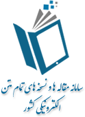 سمنتاک