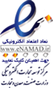 نماد الکترونیک